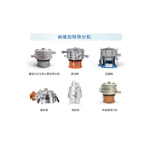 Cómo seleccionar equipos de cribado de alta eficiencia: análisis integral de los criterios clave de selección de Navector